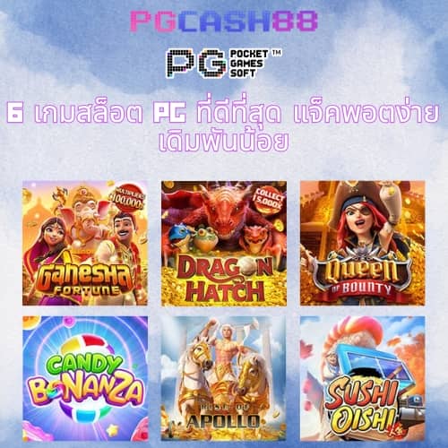 5บาทรับ100